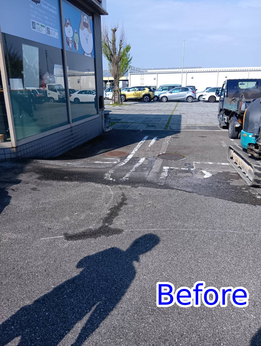 施工前