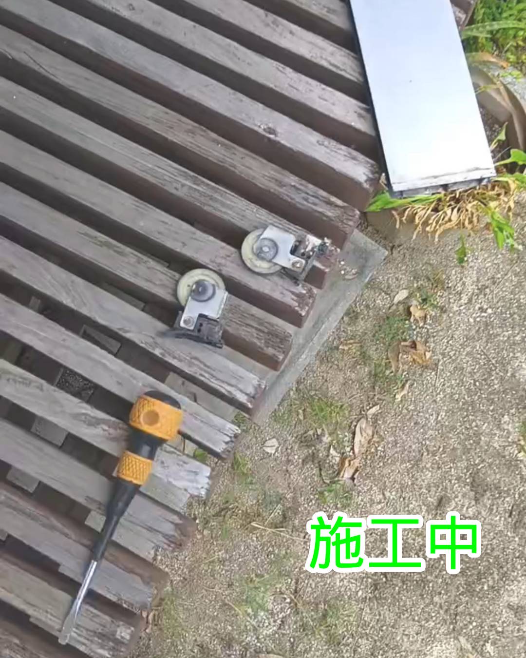戸車を交換して、浴室引き戸の開閉を改善